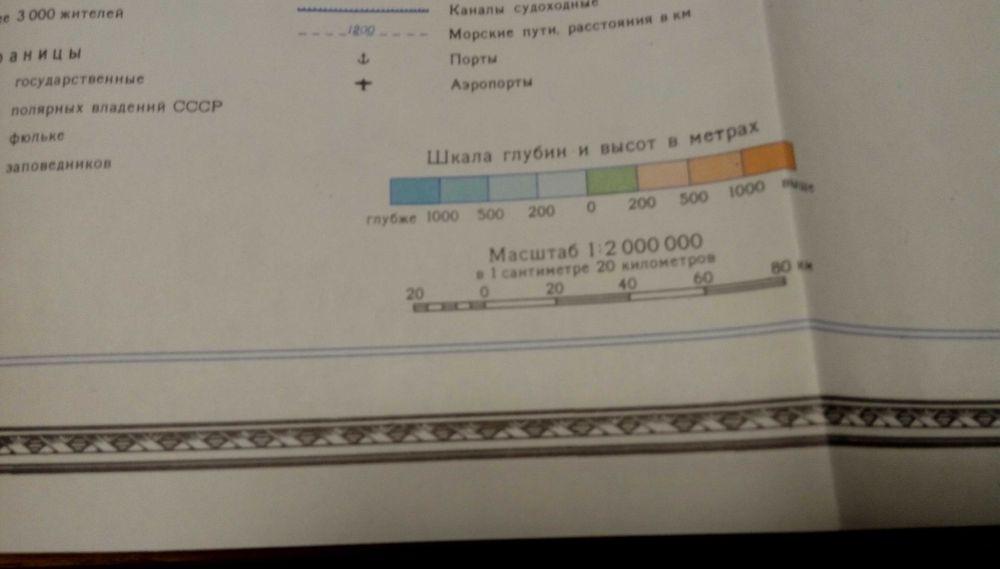 Норвегия физико географска карта М 1:2000 000 размер 62см/85см
