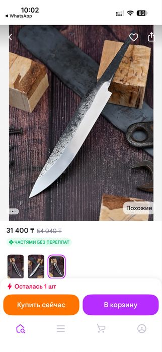 Продам якутский кованый клинок