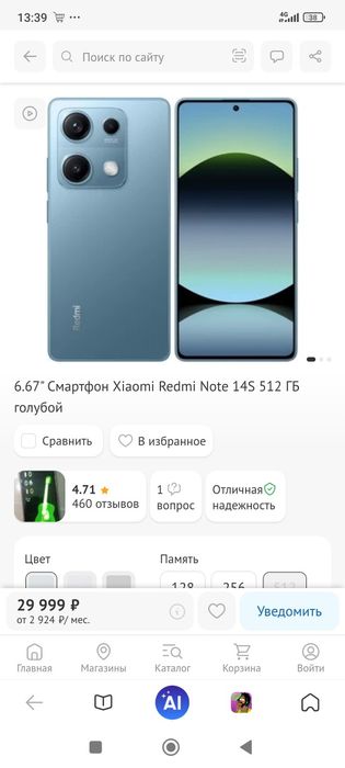 Редми ноте 14 s емаилдан утган