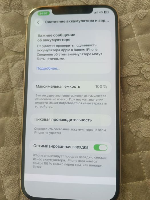 Айфон 12 про макс обмен с моей доп