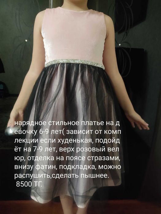 Нарядное платье на 5-7 лет, костюм лисы, кроссовки
