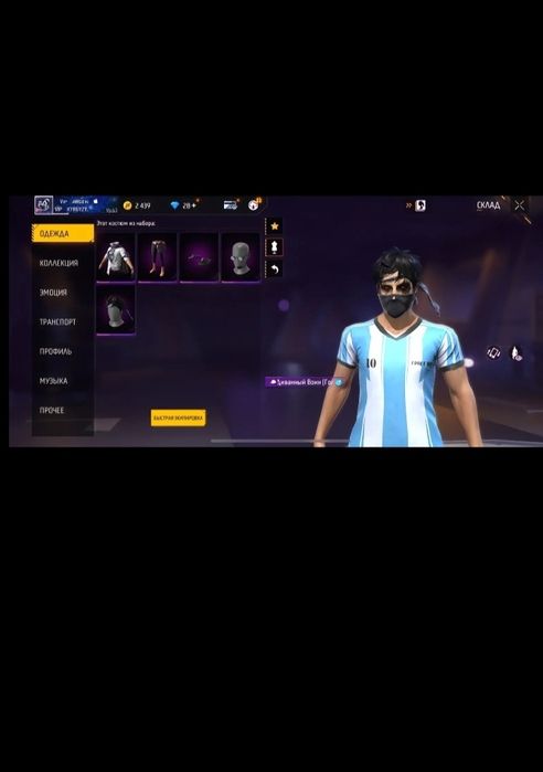 Фф акк сатылады бағасы 2000