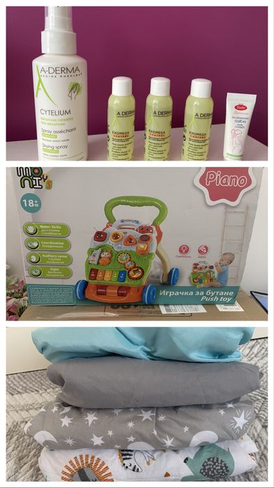 Детски чаршафи , проходилка и A-derma Cyntelium и Topfer bodylotion