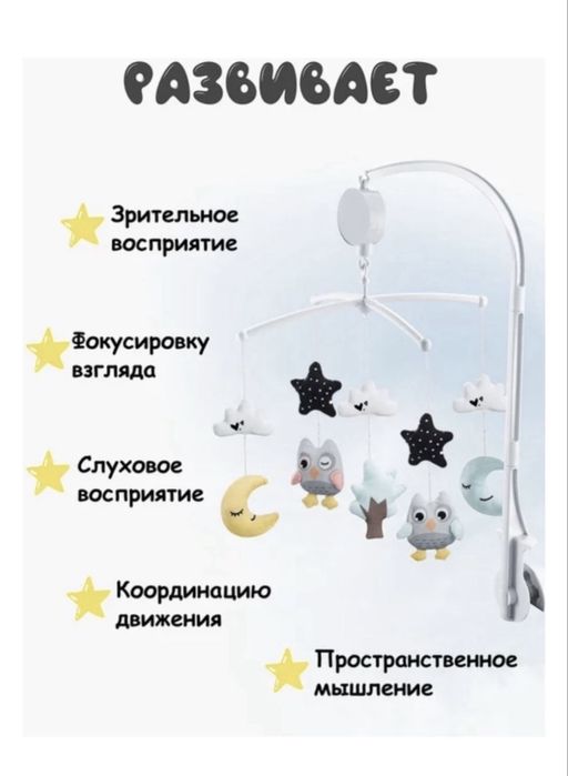 Каруселька музыкальная -5000 тенге