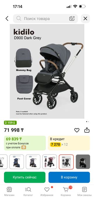 Kidilo коляска Kidilo kolyaska