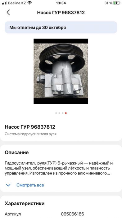 Гидроусилитель руля (ГУР) CRUZE, MALIBY