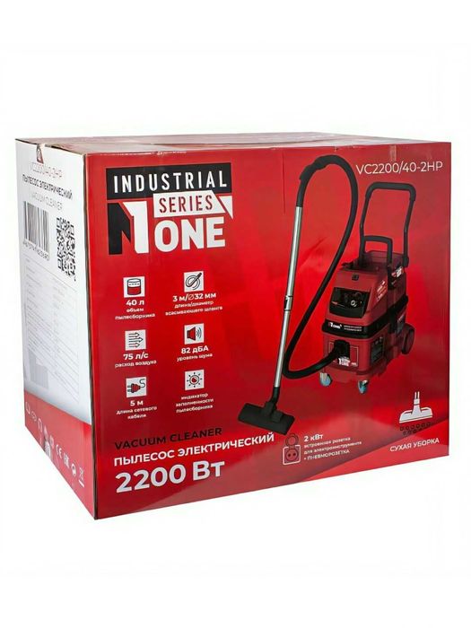 Qurilish Changyutgichi NUMBER ONE VC2200/40-2HP  Строительный пылесос