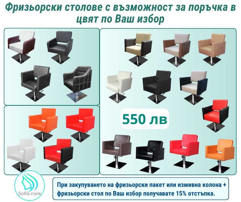 фризьорско Козметично оборудване бюро за маникюр педикюр стол кушетки