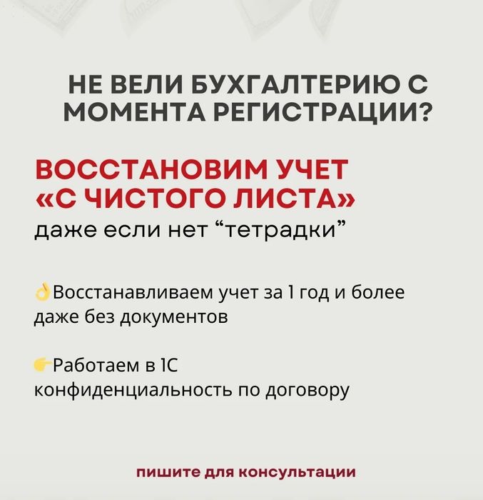Бухгалтерские услуги, Отчеты, ЭЦП, Закрытие ТОО, ИП, ЭСФ, Декларация