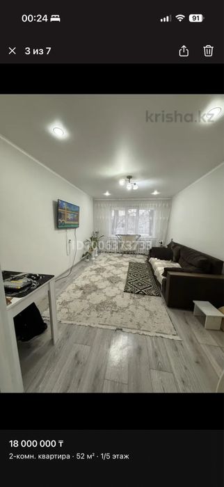 Продаем Квартиру
