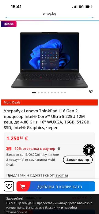 Лаптоп Lenovo ThinkPad L16 Gen2 - нов с гаранция