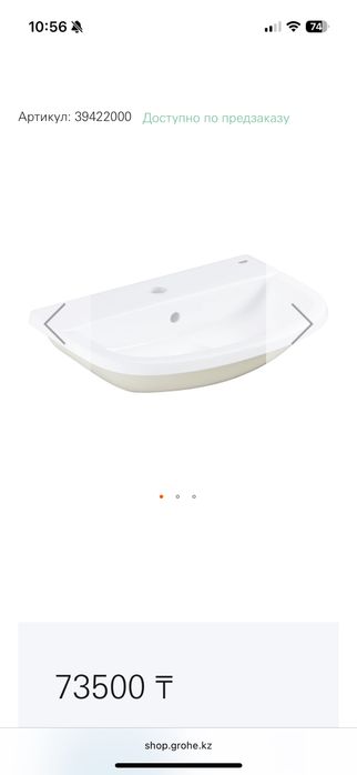 Раковина grohe bau ceramic 55 см