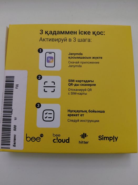 Продам красивый номер от Билайн!