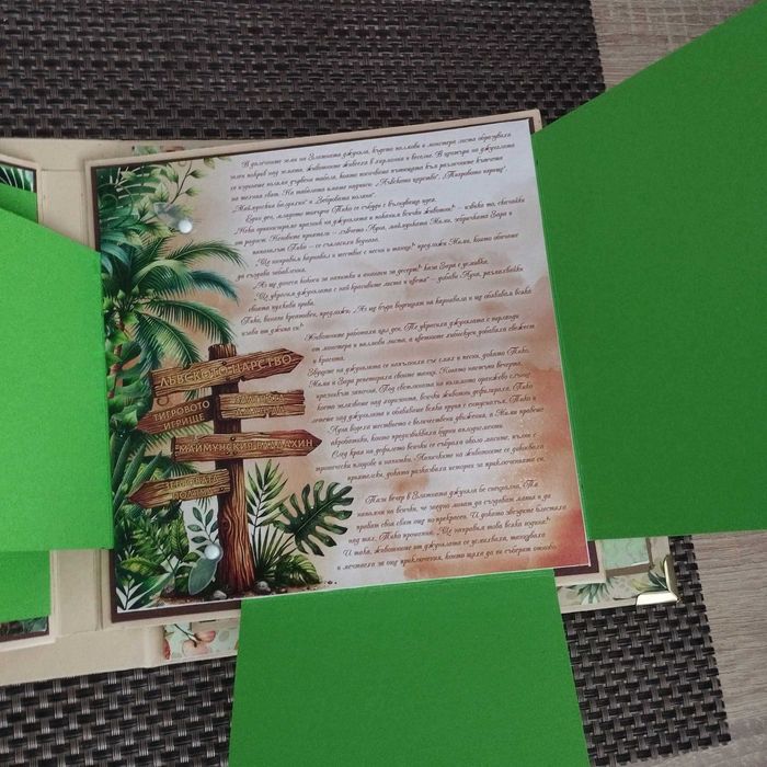 Детски албум за снимки и спомени