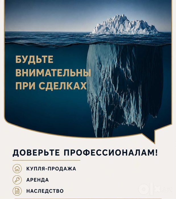 Агенство Недвижимости • Риэлтор продажа-покупка • аренда • наследство