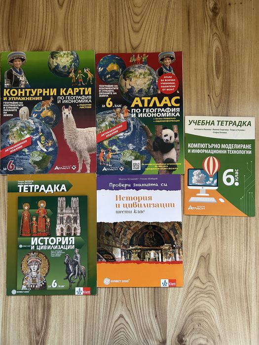 Учебни тетрадки /тестове/атлас 6-7клас