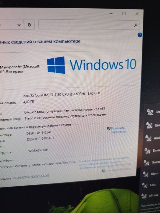 Моноблок CPU i3 processor 4160