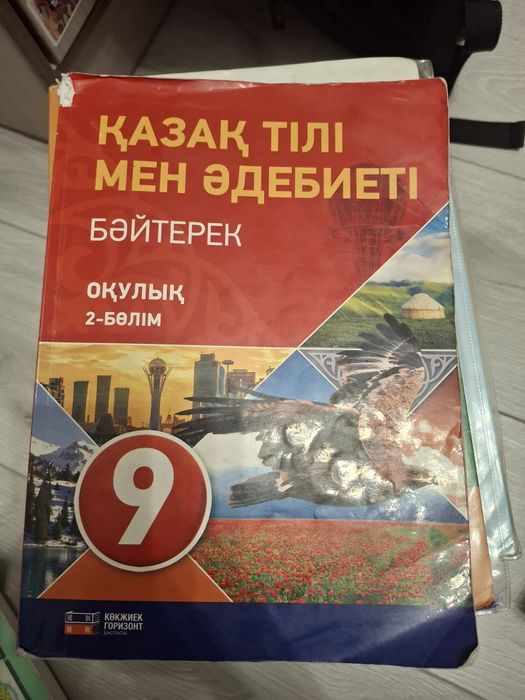 Учебники за 9 класс
