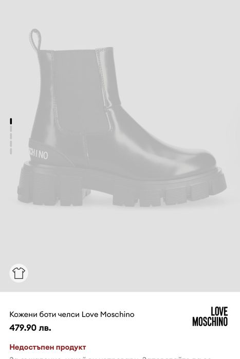 Кожени боти Loce Moschino