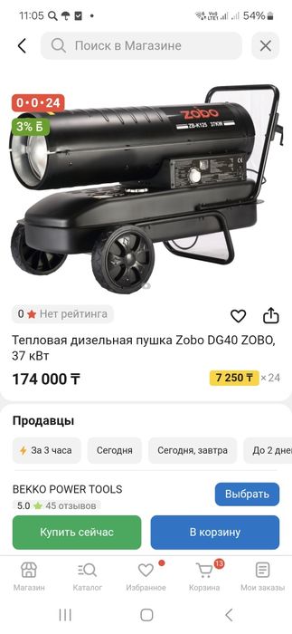 Строительные пушка