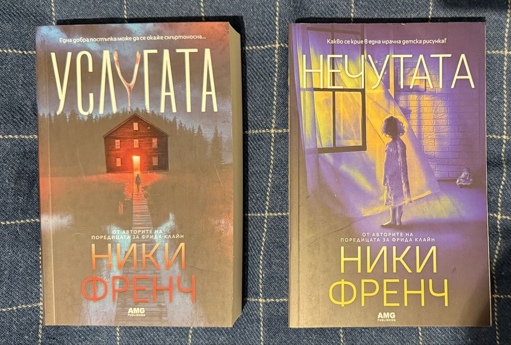 Фентъзи и Трилър книги