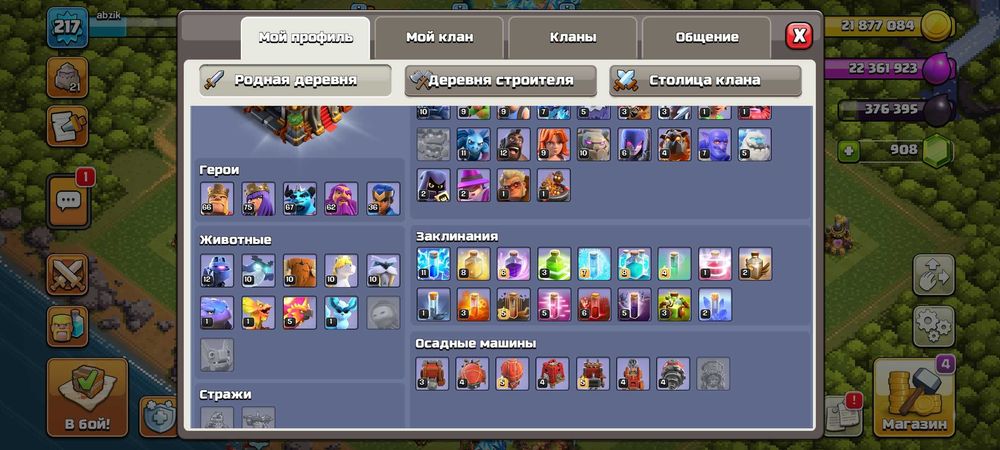 Клаш оф кланс. Игры