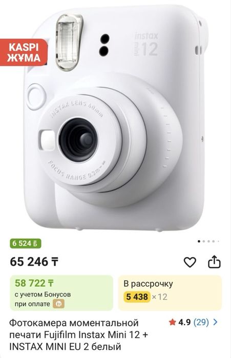 Фотокамера моментальной