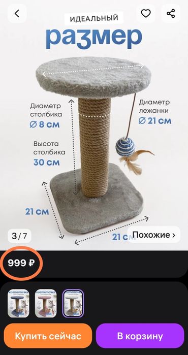 КогтеТочка с игрушкой