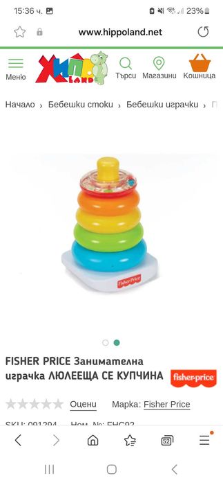 Fisher price кула / низанка с цветни рингове