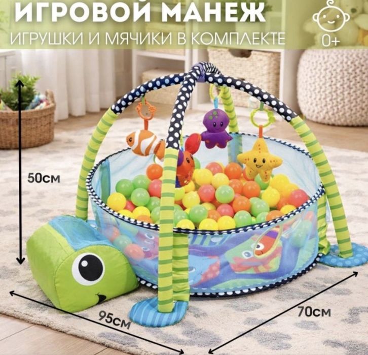 Коврик-Манеж 3в1 Черепашка с шариками