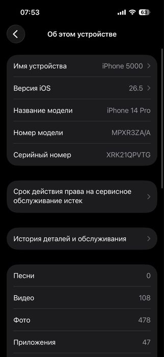 iPhone 14Pro hama joyi radnoy
