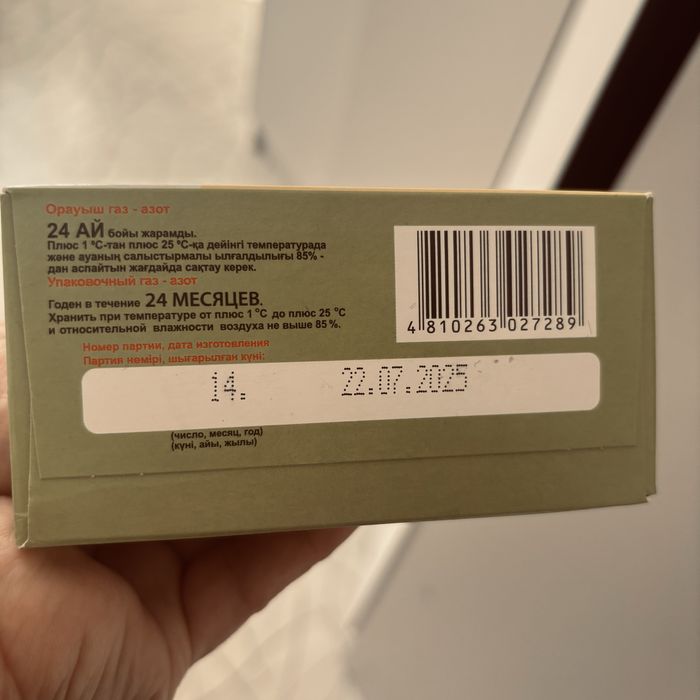 Продается Смесь Наресте 5 шт