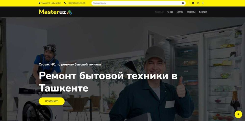 Veb sayt yaratish | Услуга по созданию веб-сайтов | Веб сайт яратиш