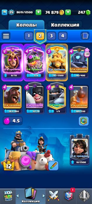 продам акк в КлэшРояль