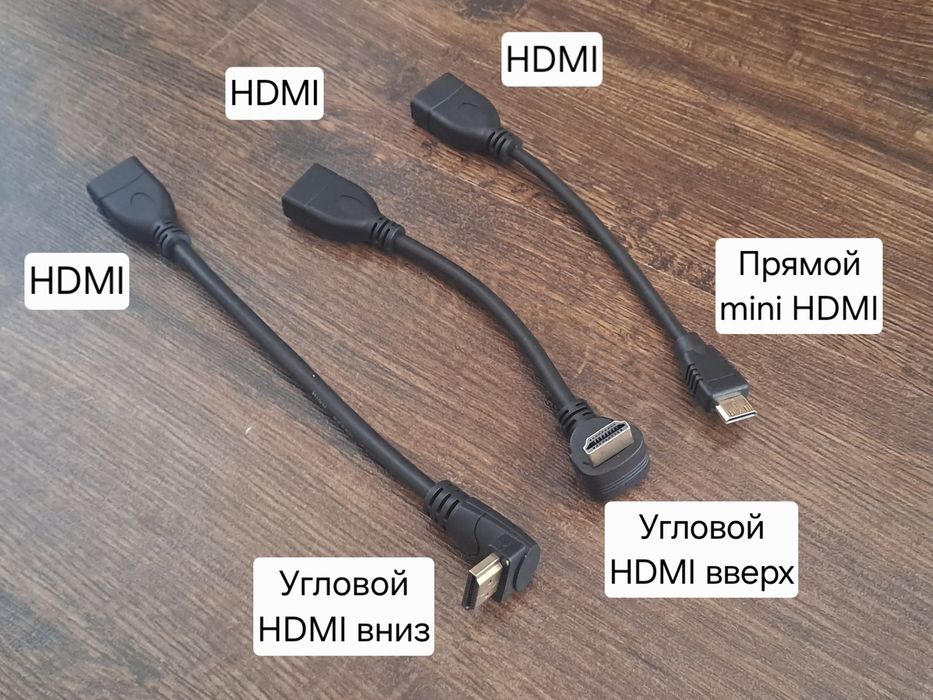 Продам HDMI шнур, переходники