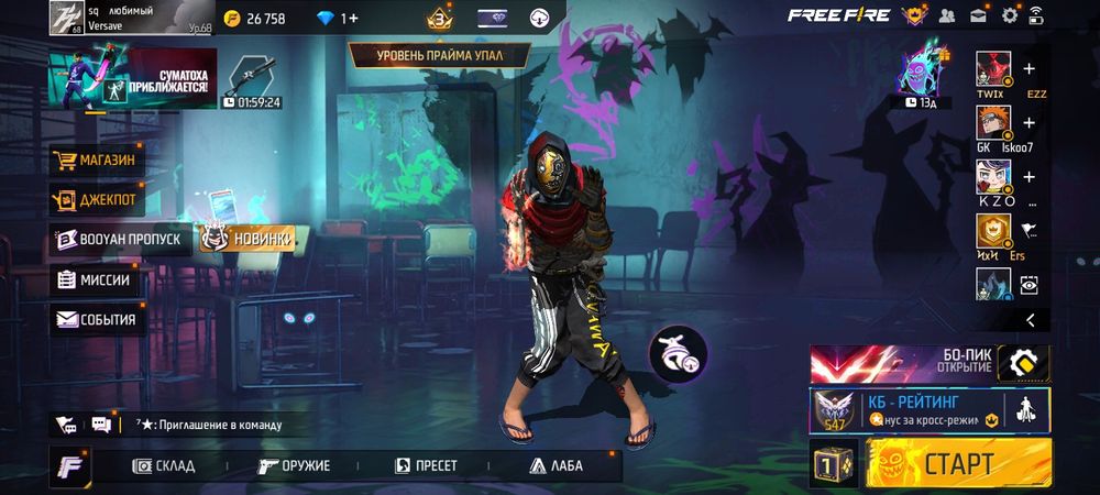 Фри фаер аккаунт