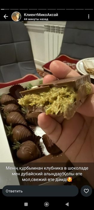 Клубника в шоколаде Дубайский шоколад