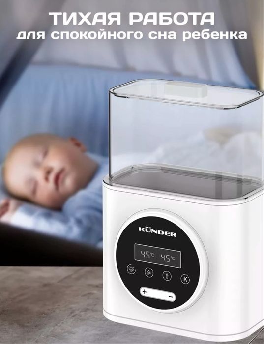 Подогреватель, стерилизатор KUNDER