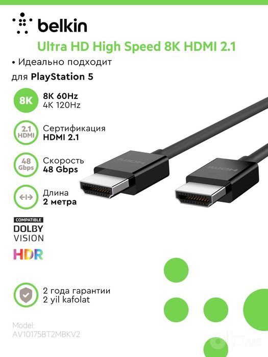 Кабель Belkin HDMI 2.1 Ultra HD 8K, 2 м