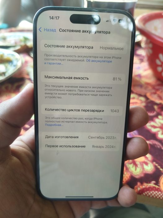 Продаю iPhone 15 Pro