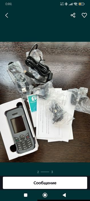 Спутниковый телефон