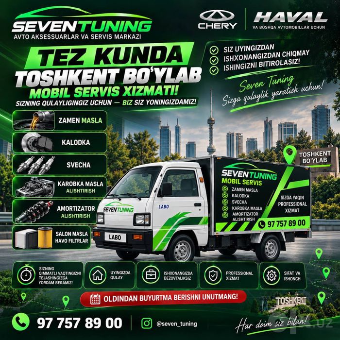 CHERY, HAVAL выездной автосервис