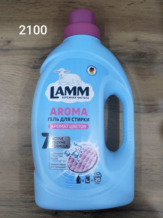 Бытовая химия для дома.