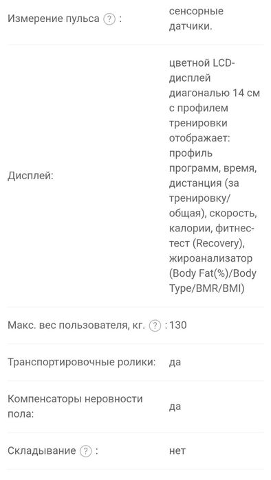 Элептический тренажер ApplGate X32
