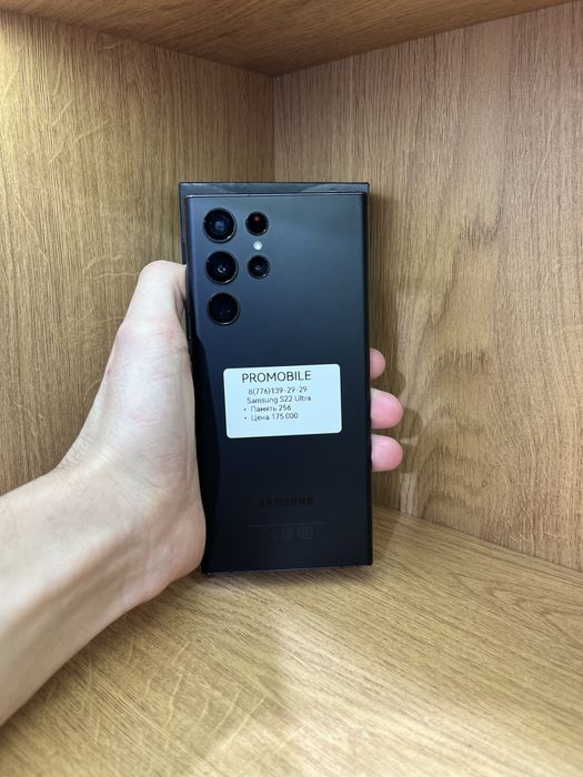 Samsung S22 Ultra 256gb