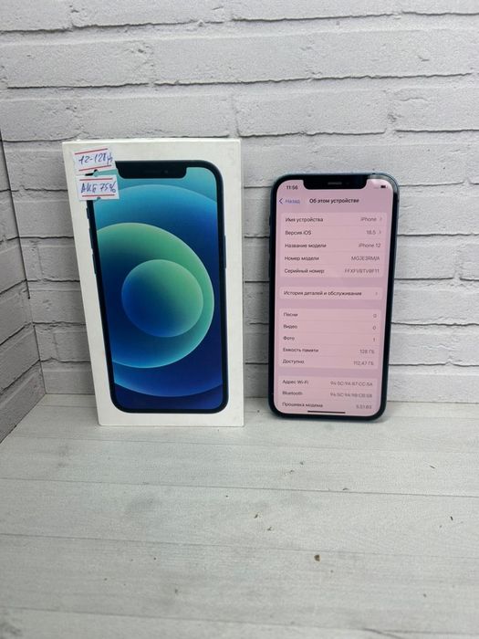 Айфон 12 128Гб Акб 75