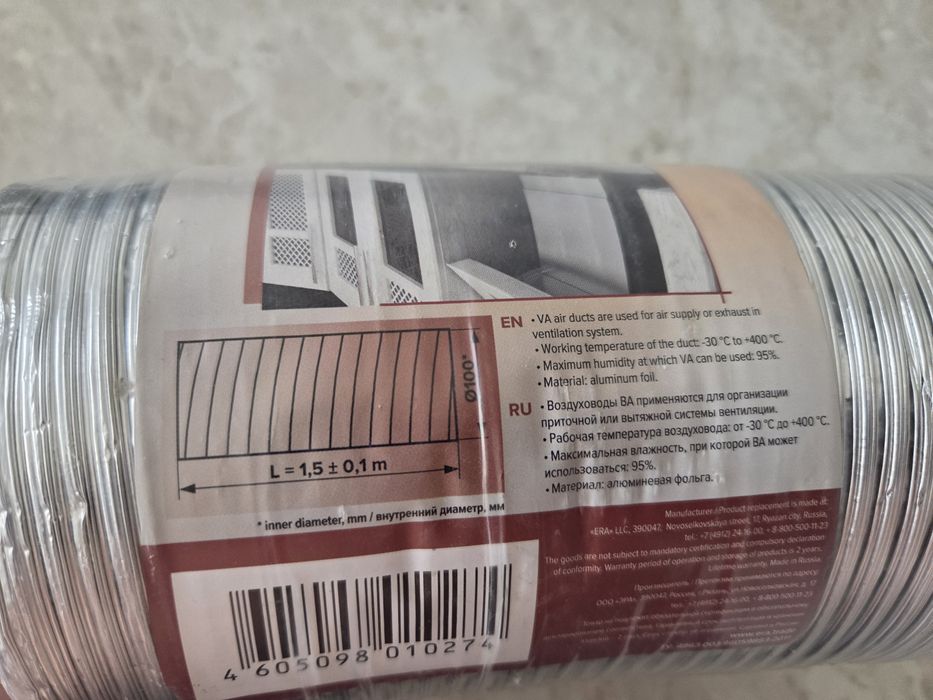 Продам  воздуховод гофра