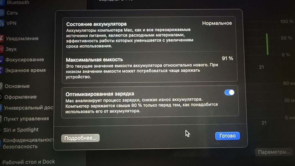 MacBook Air 13” M1 (2020)