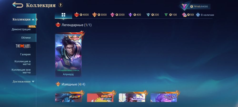 аккаунт mobile legends