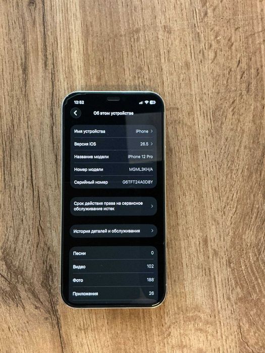 iPhone 12 Pro / 128GB